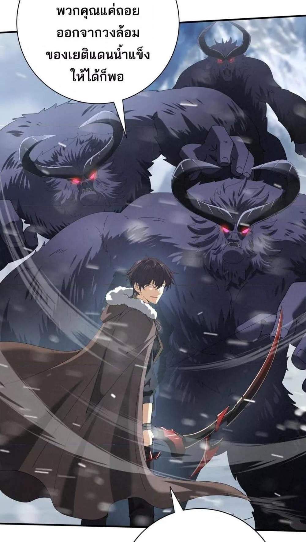 I am Drako Majstor ไหนใครว่าผู้คุมมังกร เป็นอาชีพที่อ่อนแอที่สุดไงล่ะ แปลไทย