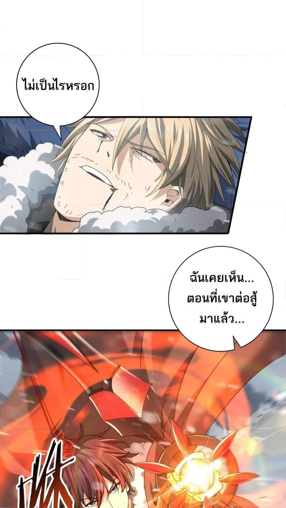 I am Drako Majstor ไหนใครว่าผู้คุมมังกร เป็นอาชีพที่อ่อนแอที่สุดไงล่ะ แปลไทย