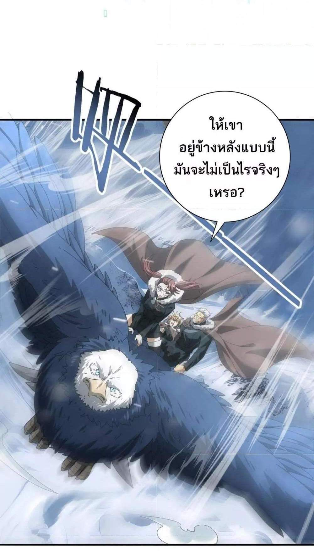 I am Drako Majstor ไหนใครว่าผู้คุมมังกร เป็นอาชีพที่อ่อนแอที่สุดไงล่ะ แปลไทย