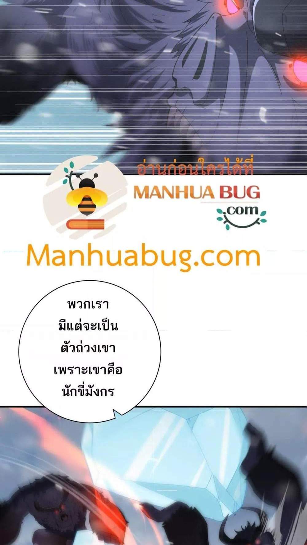 I am Drako Majstor ไหนใครว่าผู้คุมมังกร เป็นอาชีพที่อ่อนแอที่สุดไงล่ะ แปลไทย