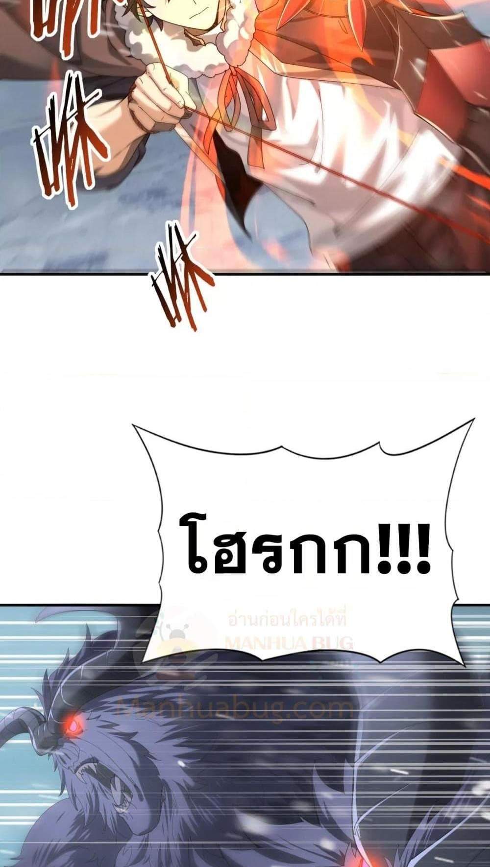I am Drako Majstor ไหนใครว่าผู้คุมมังกร เป็นอาชีพที่อ่อนแอที่สุดไงล่ะ แปลไทย