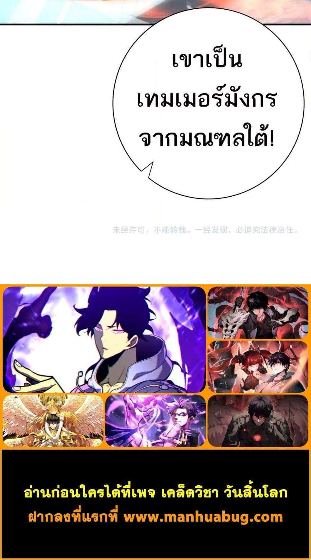 I am Drako Majstor ไหนใครว่าผู้คุมมังกร เป็นอาชีพที่อ่อนแอที่สุดไงล่ะ แปลไทย
