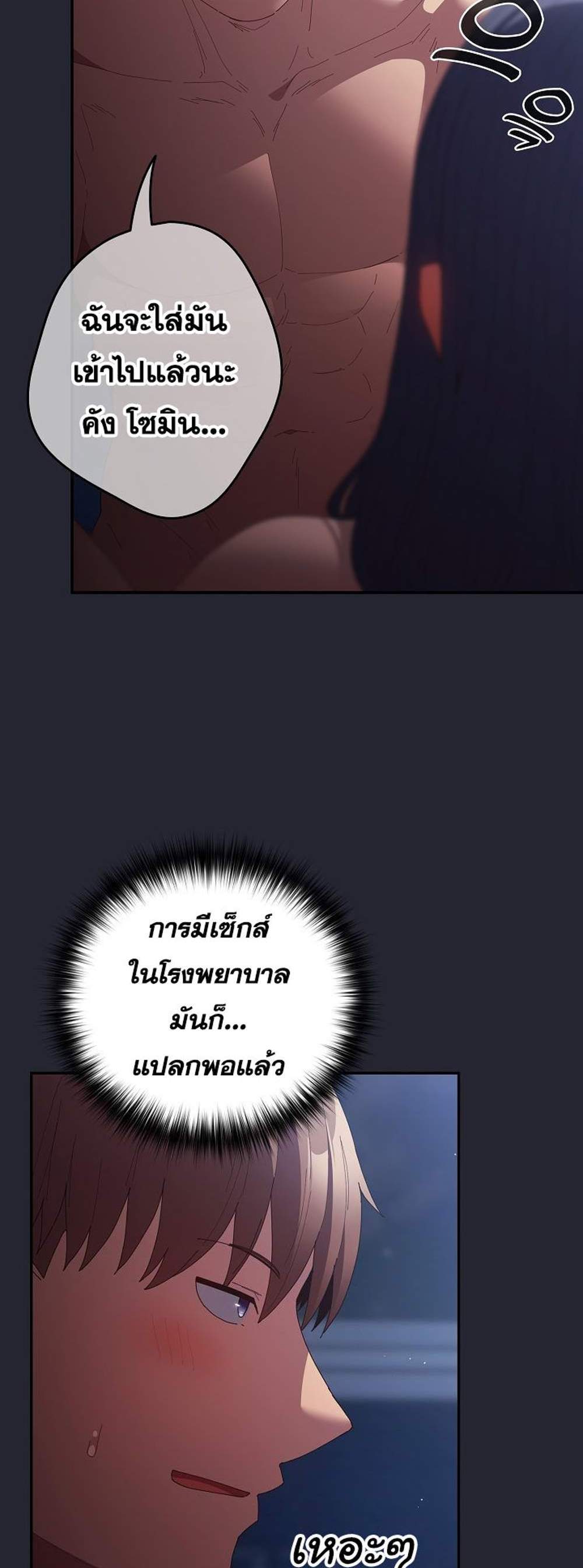 Not This Way แปลไทย