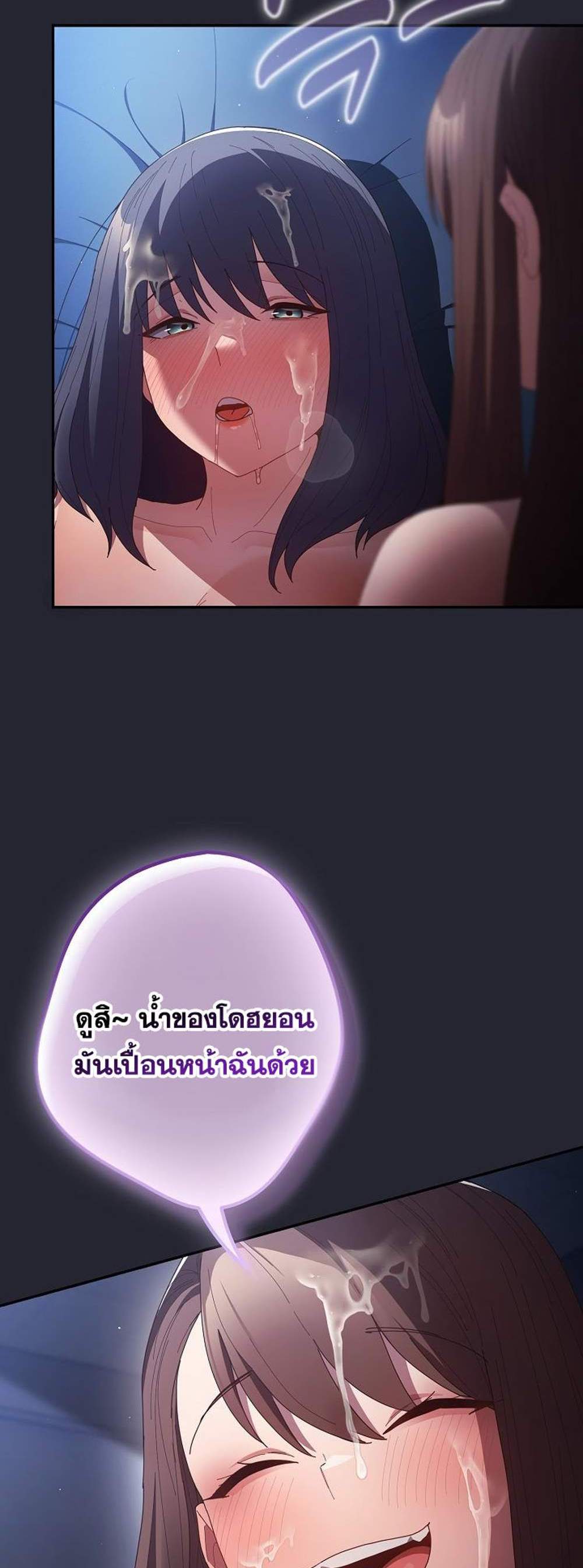 Not This Way แปลไทย