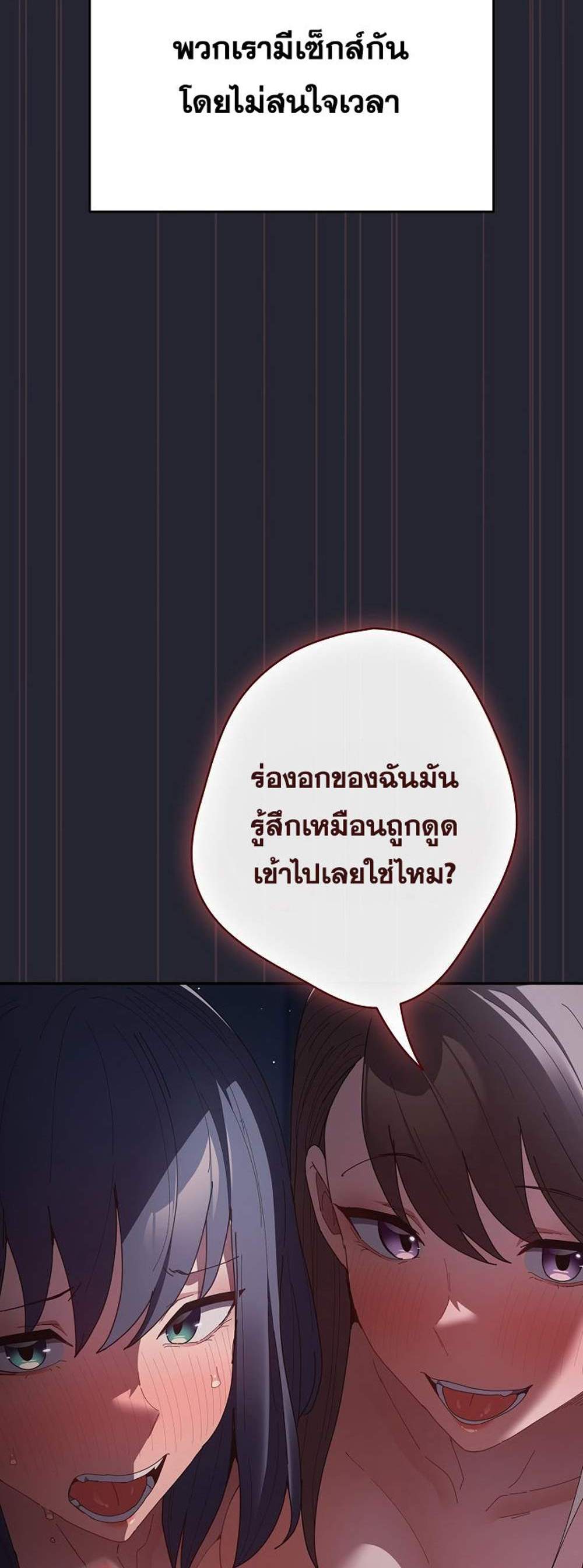 Not This Way แปลไทย