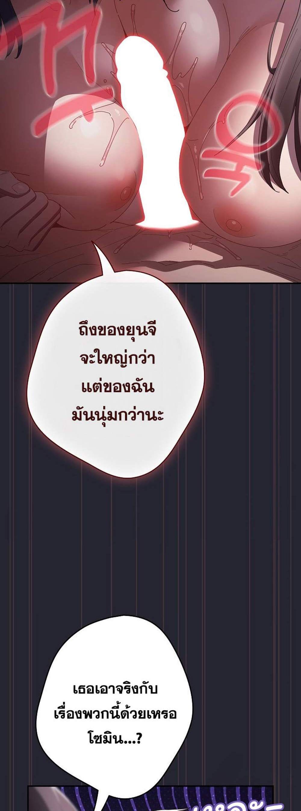 Not This Way แปลไทย