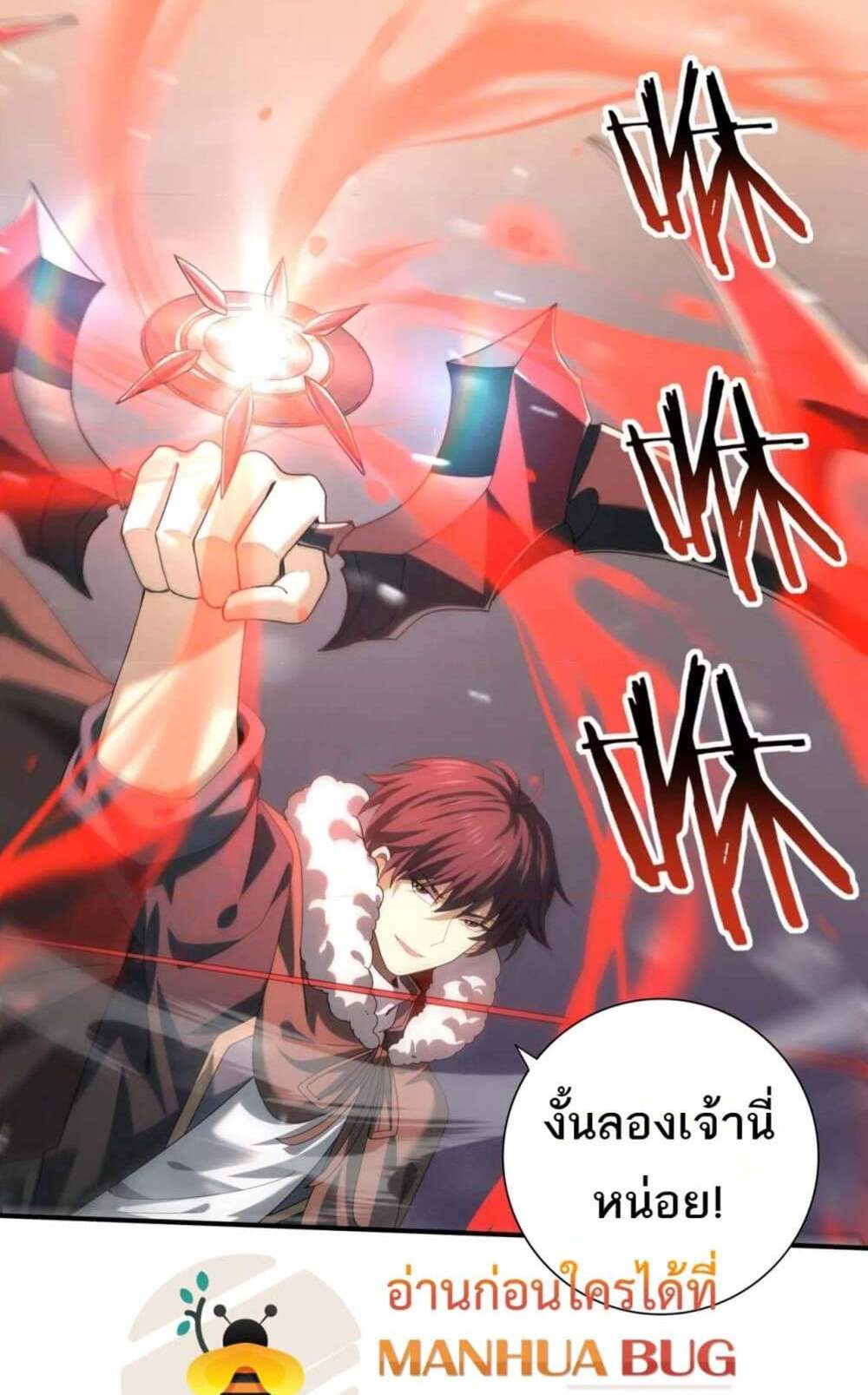 I am Drako Majstor ไหนใครว่าผู้คุมมังกร เป็นอาชีพที่อ่อนแอที่สุดไงล่ะ แปลไทย