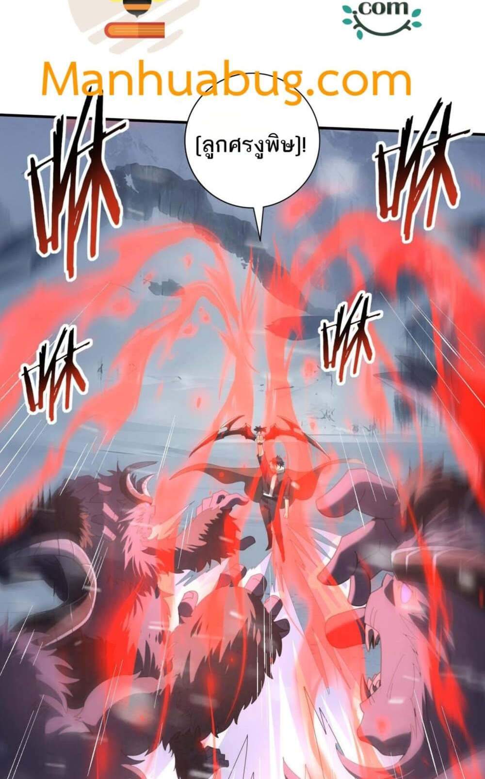 I am Drako Majstor ไหนใครว่าผู้คุมมังกร เป็นอาชีพที่อ่อนแอที่สุดไงล่ะ แปลไทย