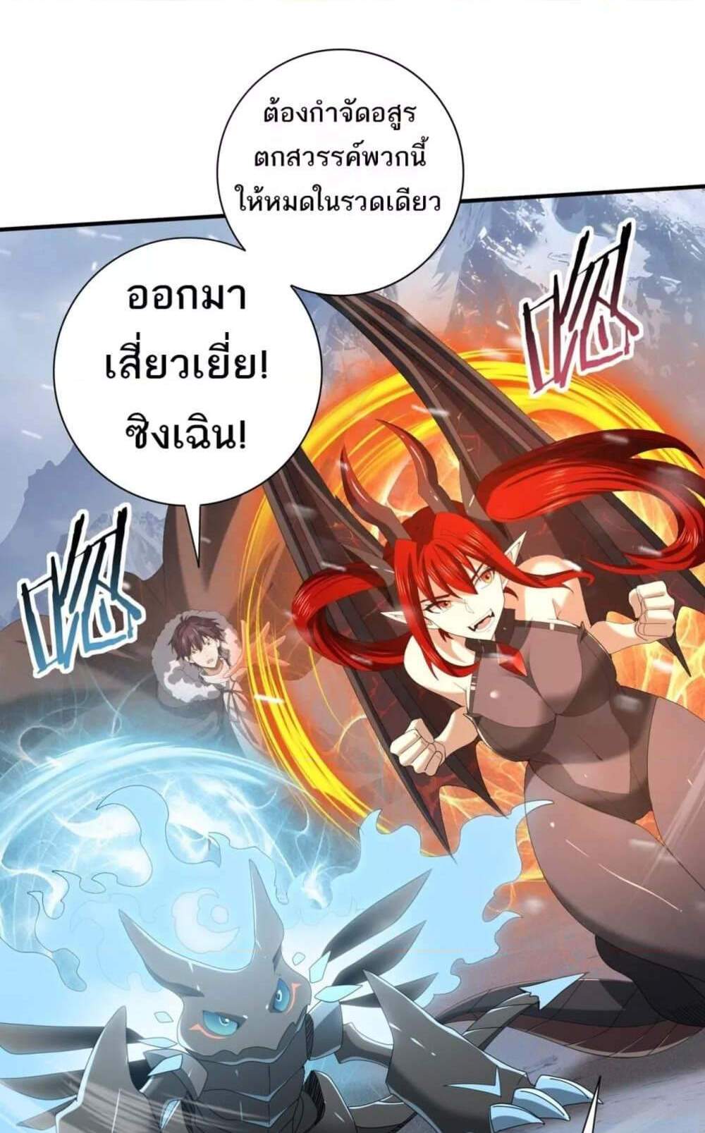 I am Drako Majstor ไหนใครว่าผู้คุมมังกร เป็นอาชีพที่อ่อนแอที่สุดไงล่ะ แปลไทย