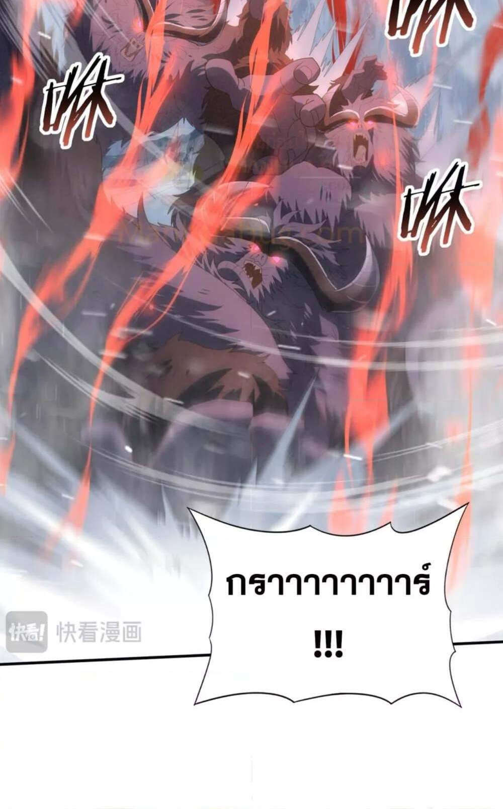 I am Drako Majstor ไหนใครว่าผู้คุมมังกร เป็นอาชีพที่อ่อนแอที่สุดไงล่ะ แปลไทย