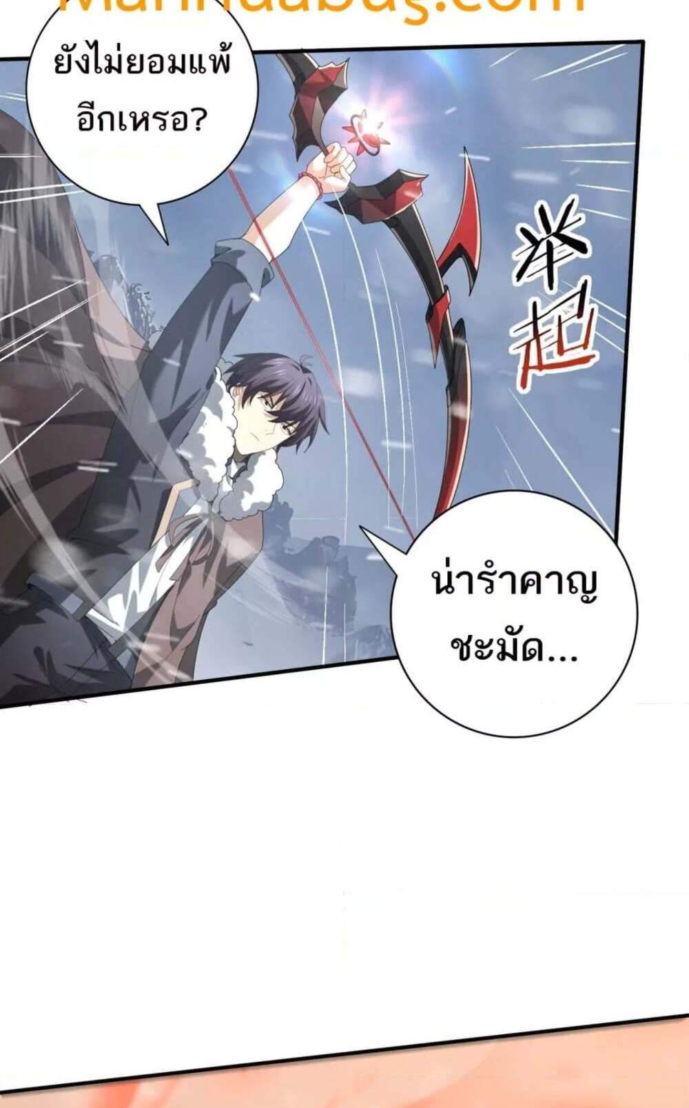 I am Drako Majstor ไหนใครว่าผู้คุมมังกร เป็นอาชีพที่อ่อนแอที่สุดไงล่ะ แปลไทย