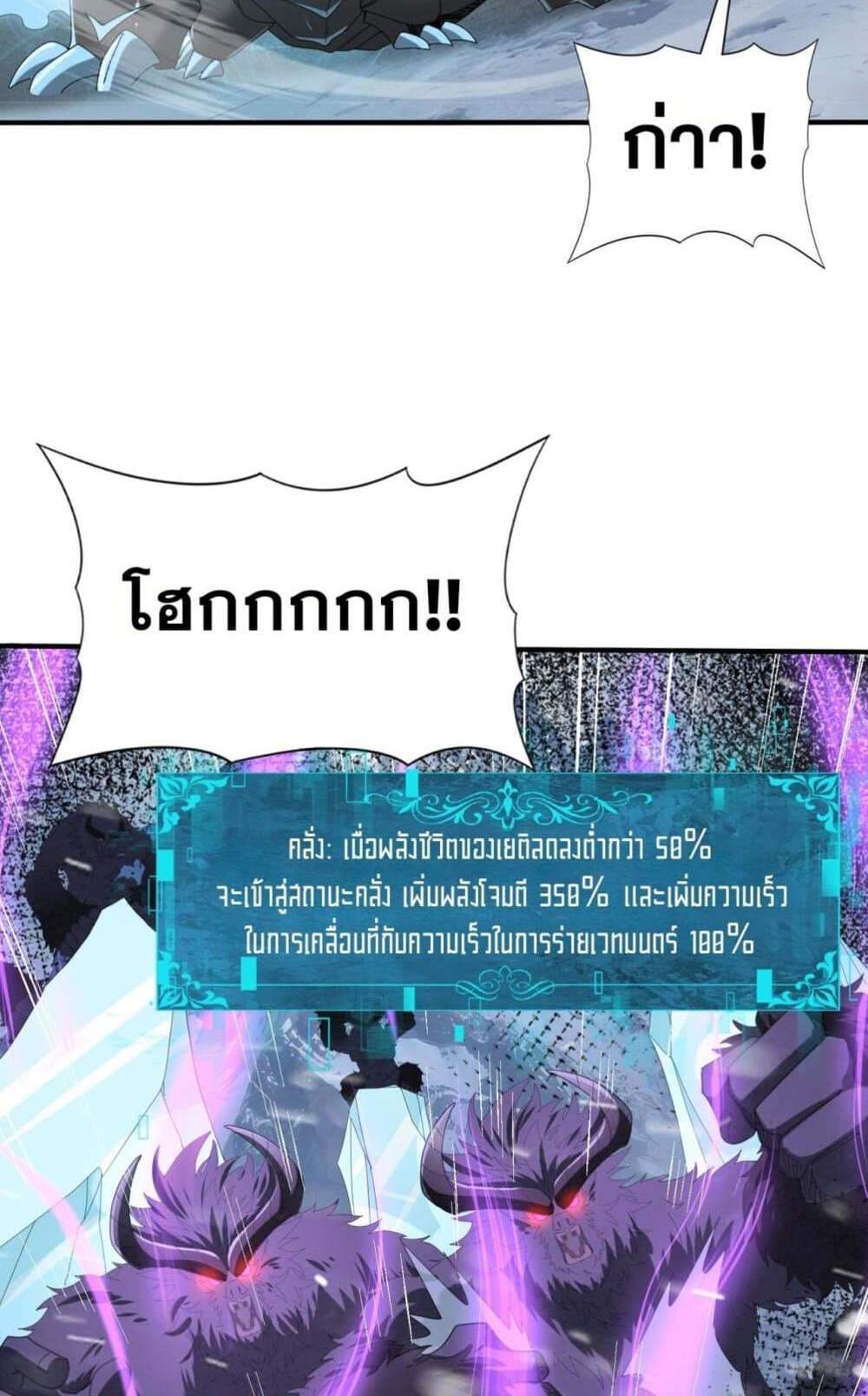 I am Drako Majstor ไหนใครว่าผู้คุมมังกร เป็นอาชีพที่อ่อนแอที่สุดไงล่ะ แปลไทย