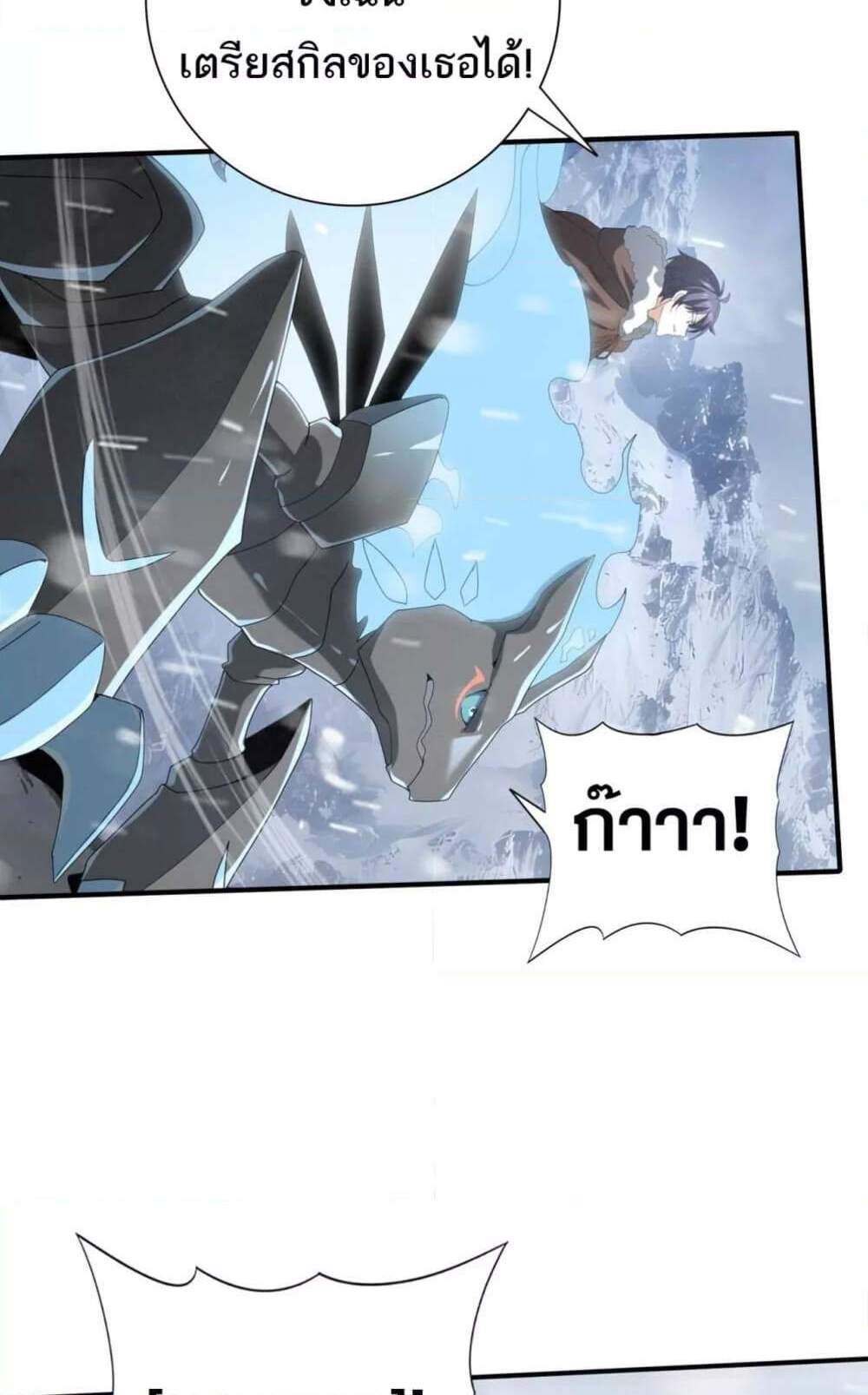 I am Drako Majstor ไหนใครว่าผู้คุมมังกร เป็นอาชีพที่อ่อนแอที่สุดไงล่ะ แปลไทย