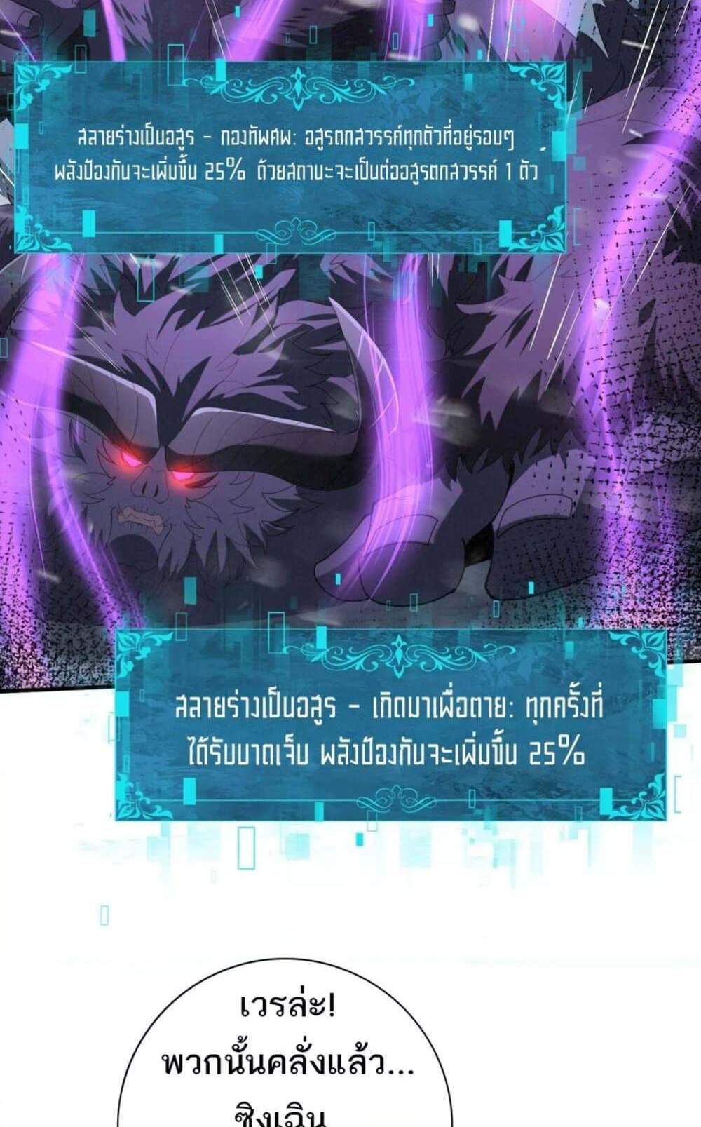 I am Drako Majstor ไหนใครว่าผู้คุมมังกร เป็นอาชีพที่อ่อนแอที่สุดไงล่ะ แปลไทย