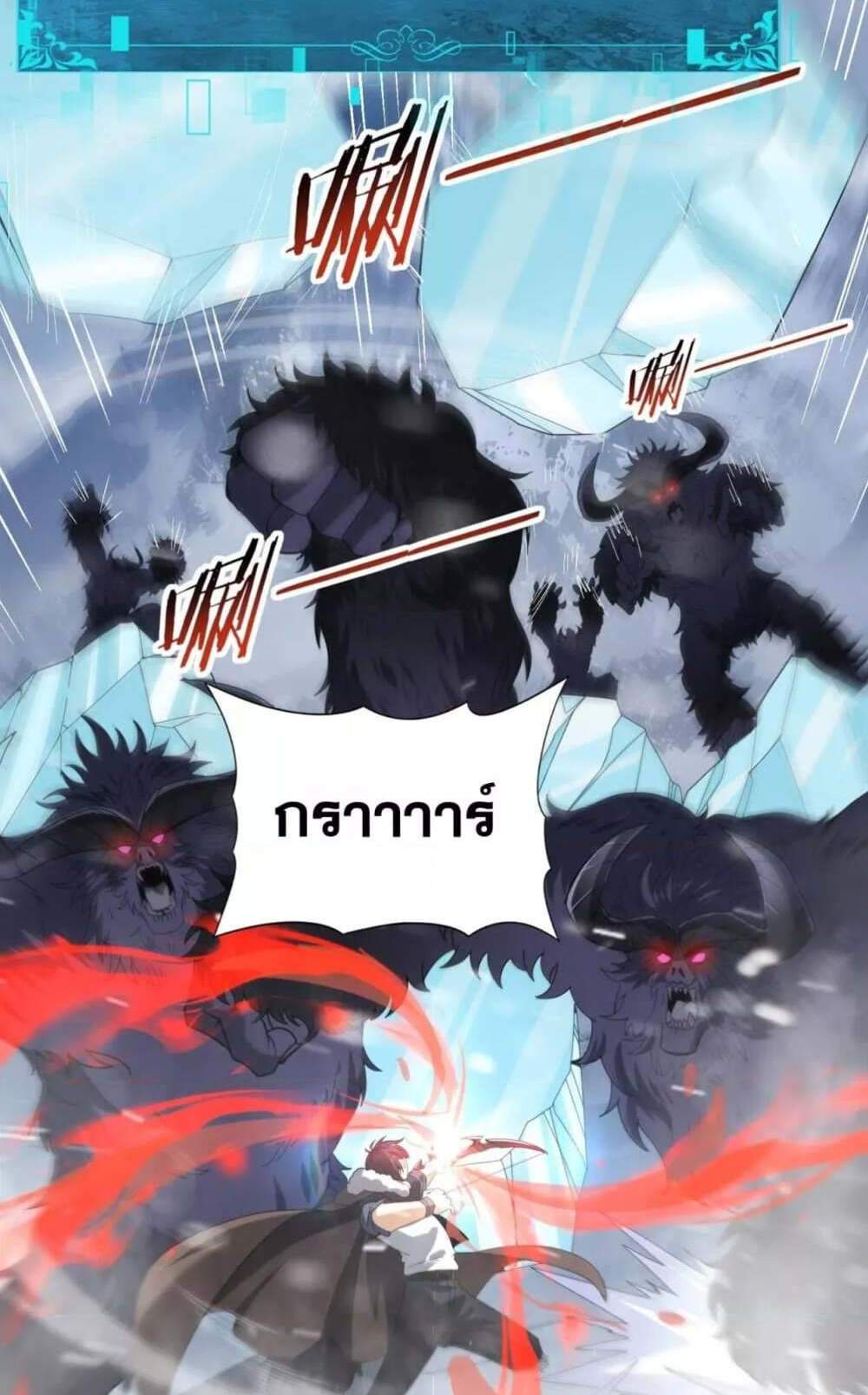 I am Drako Majstor ไหนใครว่าผู้คุมมังกร เป็นอาชีพที่อ่อนแอที่สุดไงล่ะ แปลไทย