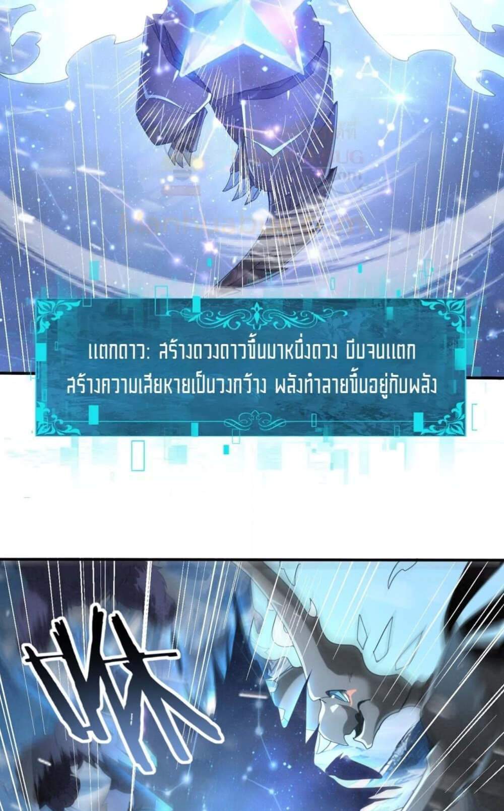 I am Drako Majstor ไหนใครว่าผู้คุมมังกร เป็นอาชีพที่อ่อนแอที่สุดไงล่ะ แปลไทย