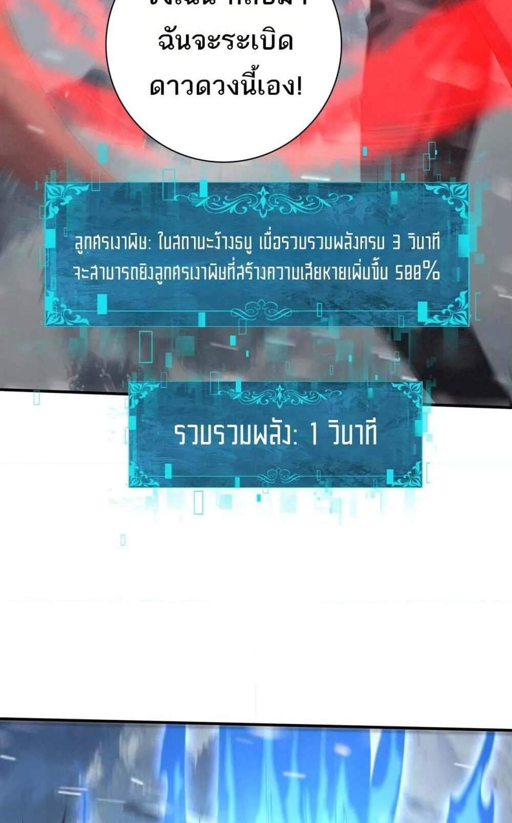 I am Drako Majstor ไหนใครว่าผู้คุมมังกร เป็นอาชีพที่อ่อนแอที่สุดไงล่ะ แปลไทย
