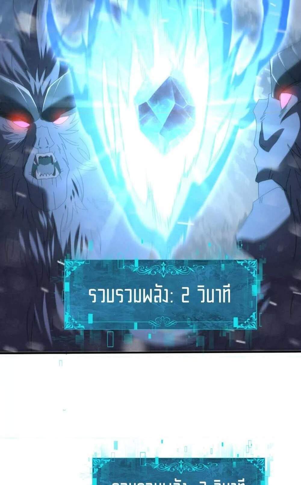 I am Drako Majstor ไหนใครว่าผู้คุมมังกร เป็นอาชีพที่อ่อนแอที่สุดไงล่ะ แปลไทย