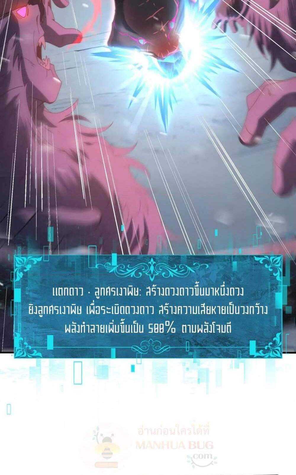 I am Drako Majstor ไหนใครว่าผู้คุมมังกร เป็นอาชีพที่อ่อนแอที่สุดไงล่ะ แปลไทย
