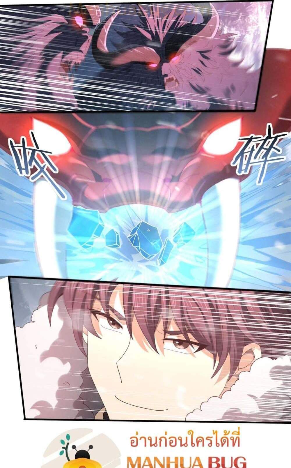 I am Drako Majstor ไหนใครว่าผู้คุมมังกร เป็นอาชีพที่อ่อนแอที่สุดไงล่ะ แปลไทย