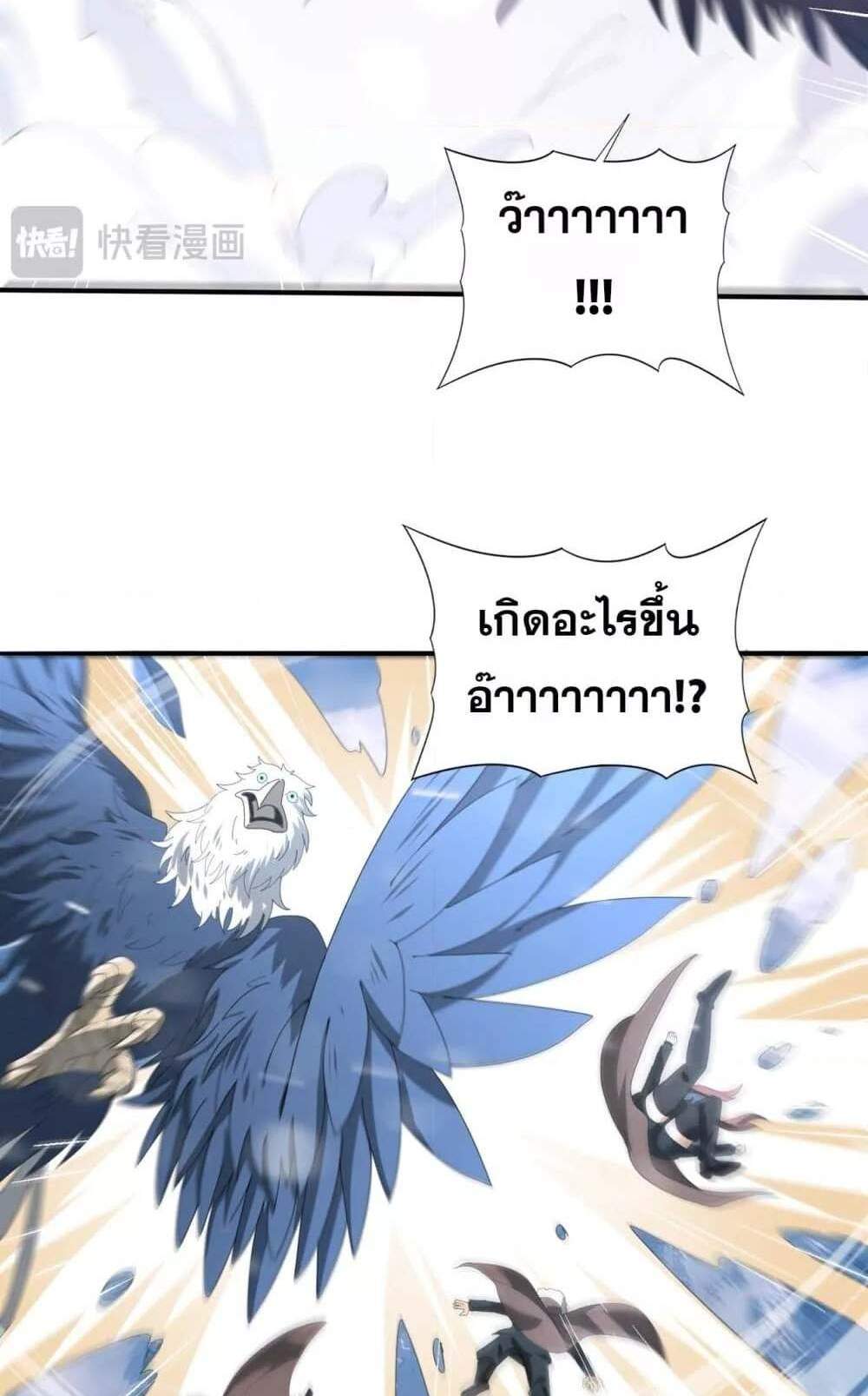 I am Drako Majstor ไหนใครว่าผู้คุมมังกร เป็นอาชีพที่อ่อนแอที่สุดไงล่ะ แปลไทย