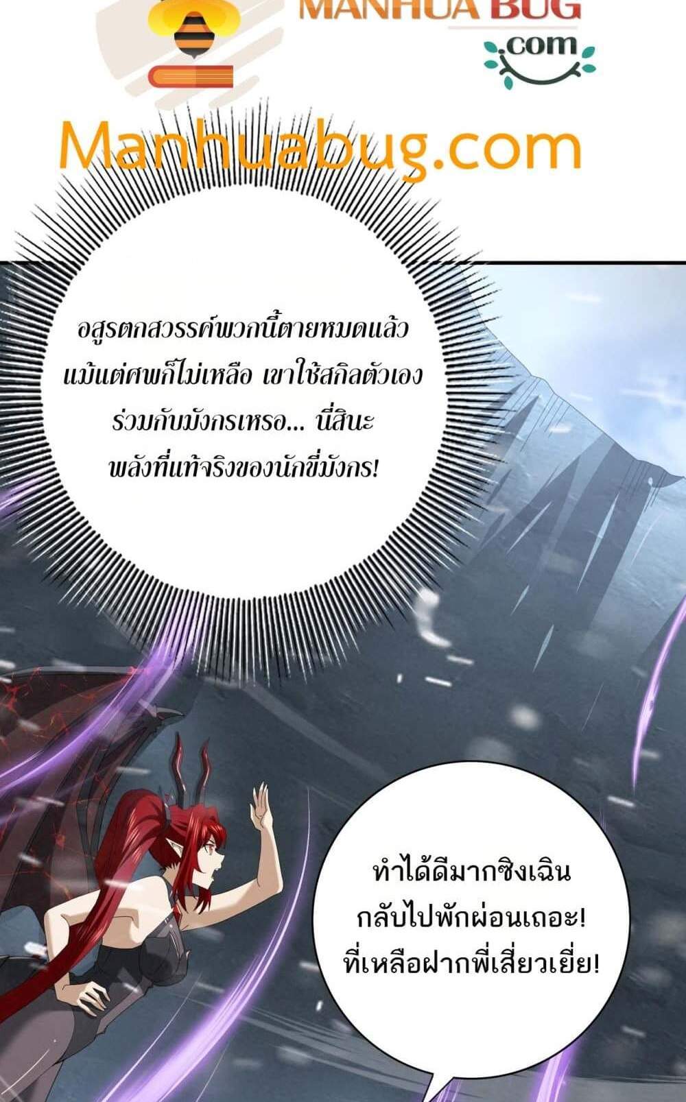I am Drako Majstor ไหนใครว่าผู้คุมมังกร เป็นอาชีพที่อ่อนแอที่สุดไงล่ะ แปลไทย