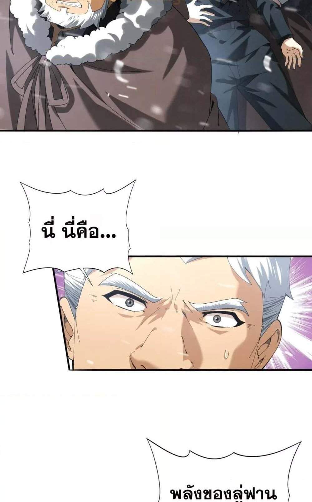 I am Drako Majstor ไหนใครว่าผู้คุมมังกร เป็นอาชีพที่อ่อนแอที่สุดไงล่ะ แปลไทย