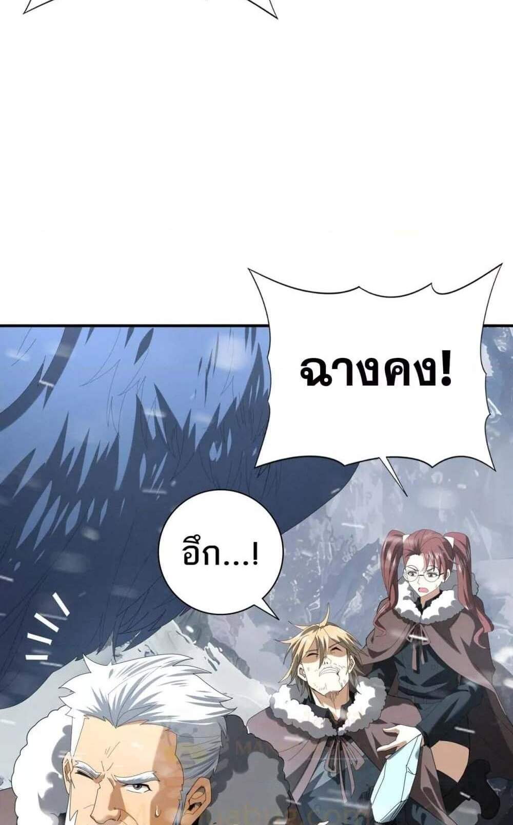 I am Drako Majstor ไหนใครว่าผู้คุมมังกร เป็นอาชีพที่อ่อนแอที่สุดไงล่ะ แปลไทย