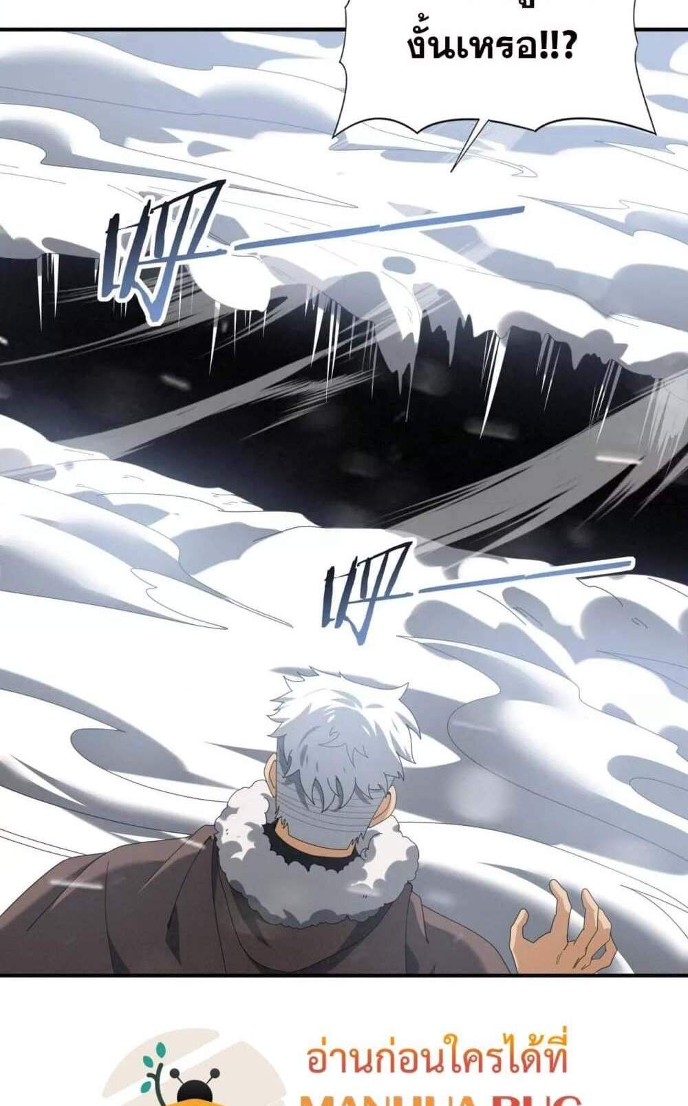 I am Drako Majstor ไหนใครว่าผู้คุมมังกร เป็นอาชีพที่อ่อนแอที่สุดไงล่ะ แปลไทย