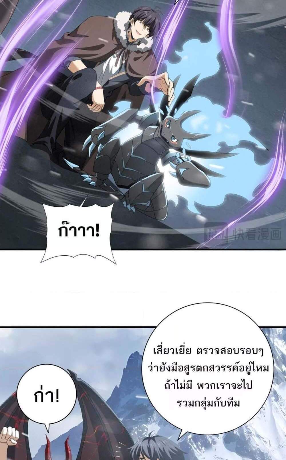 I am Drako Majstor ไหนใครว่าผู้คุมมังกร เป็นอาชีพที่อ่อนแอที่สุดไงล่ะ แปลไทย