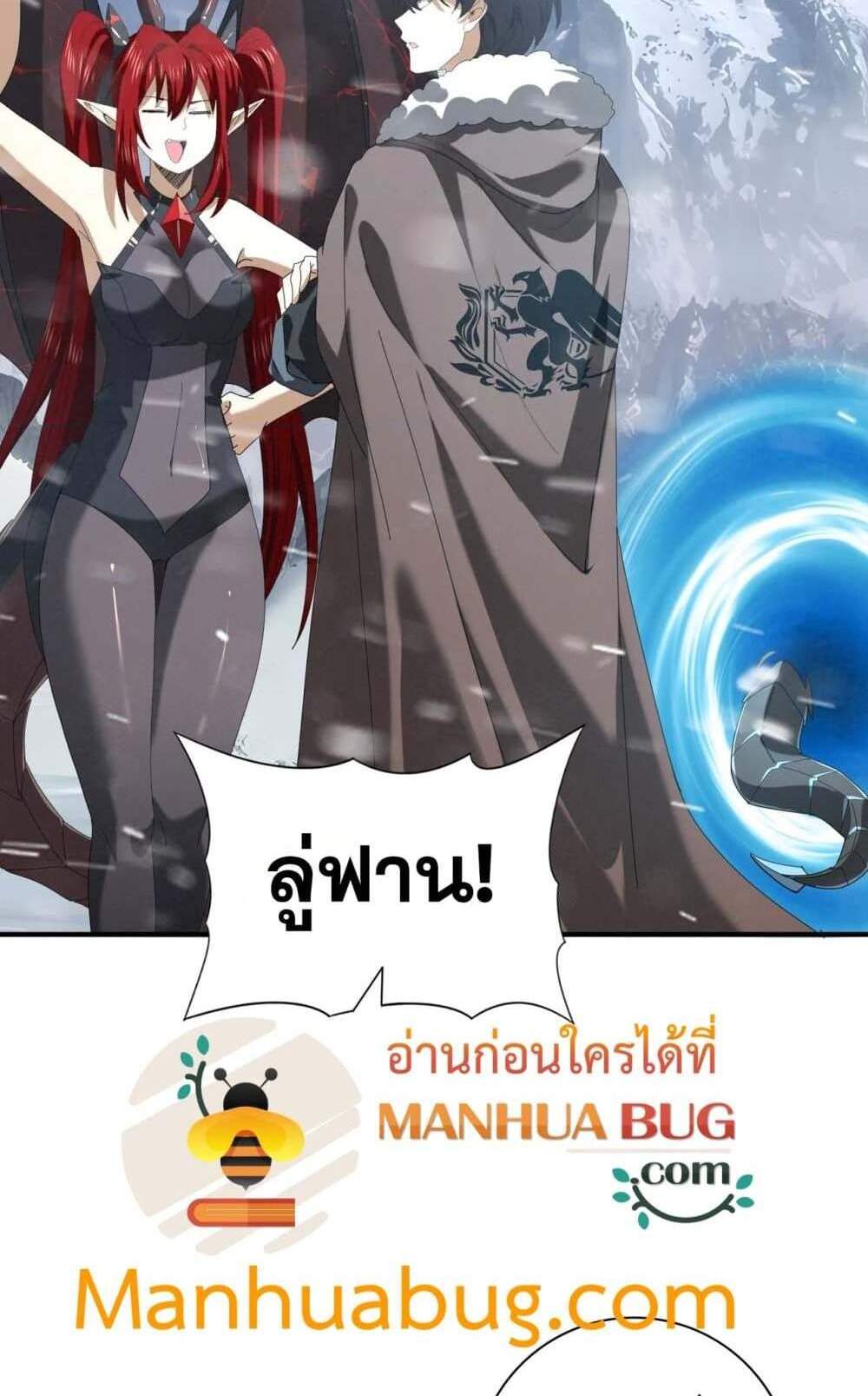 I am Drako Majstor ไหนใครว่าผู้คุมมังกร เป็นอาชีพที่อ่อนแอที่สุดไงล่ะ แปลไทย