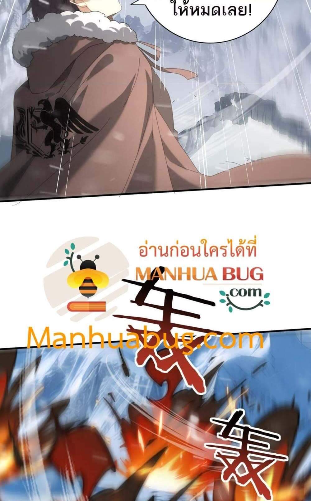 I am Drako Majstor ไหนใครว่าผู้คุมมังกร เป็นอาชีพที่อ่อนแอที่สุดไงล่ะ แปลไทย