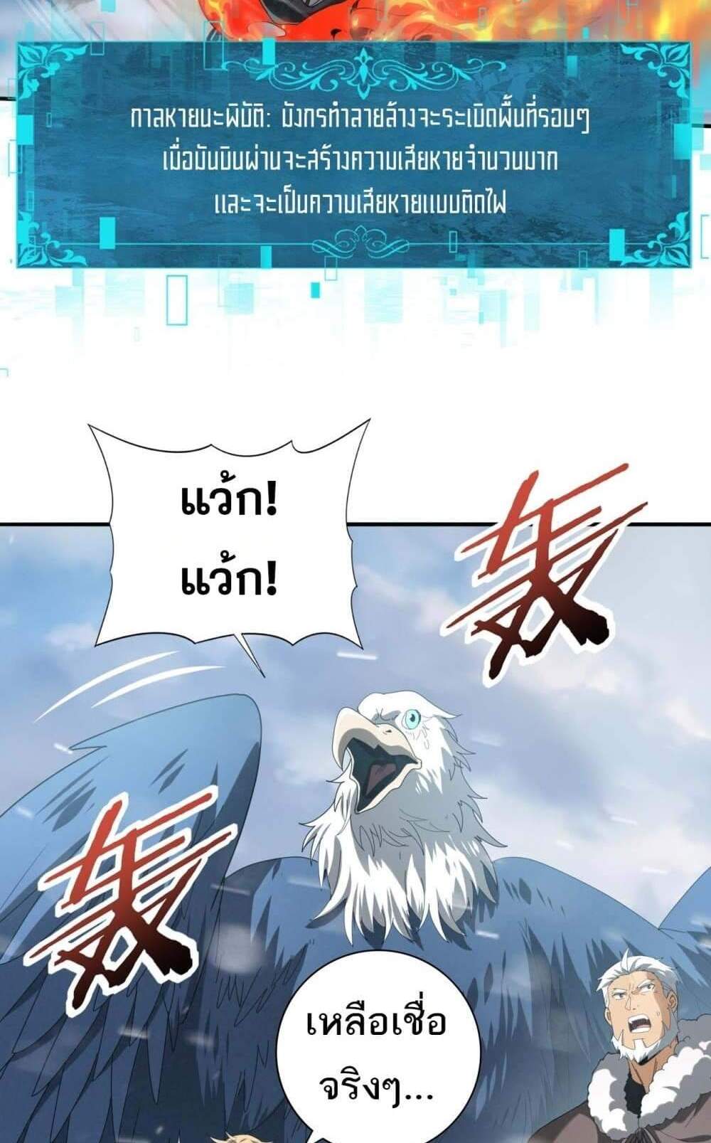 I am Drako Majstor ไหนใครว่าผู้คุมมังกร เป็นอาชีพที่อ่อนแอที่สุดไงล่ะ แปลไทย