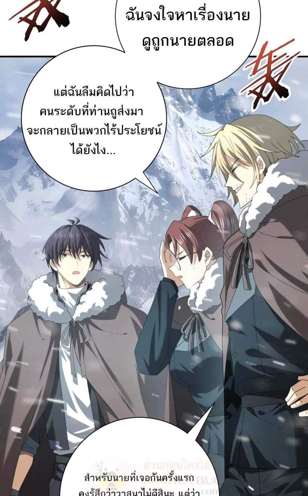 I am Drako Majstor ไหนใครว่าผู้คุมมังกร เป็นอาชีพที่อ่อนแอที่สุดไงล่ะ แปลไทย