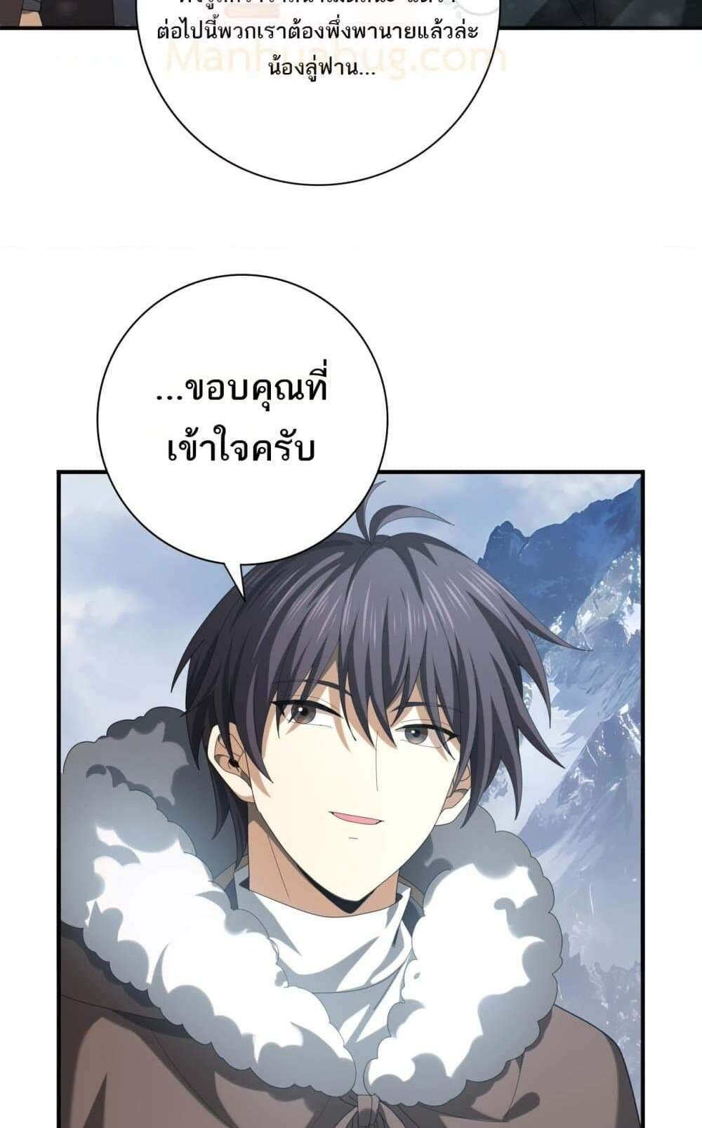 I am Drako Majstor ไหนใครว่าผู้คุมมังกร เป็นอาชีพที่อ่อนแอที่สุดไงล่ะ แปลไทย