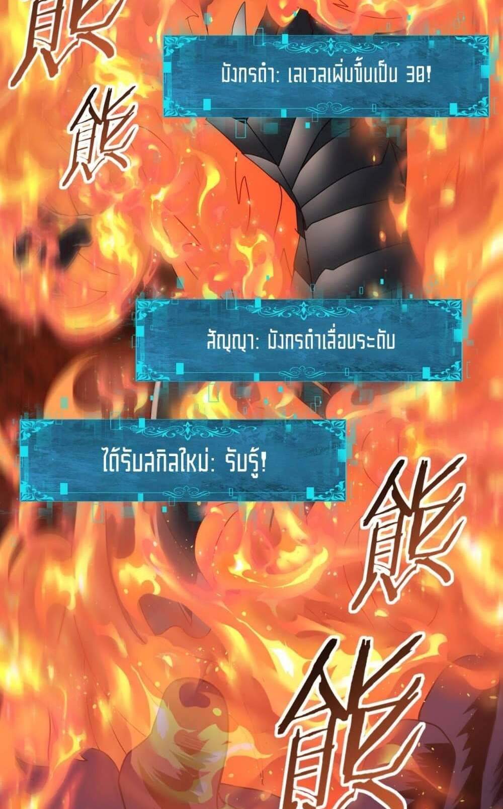 I am Drako Majstor ไหนใครว่าผู้คุมมังกร เป็นอาชีพที่อ่อนแอที่สุดไงล่ะ แปลไทย