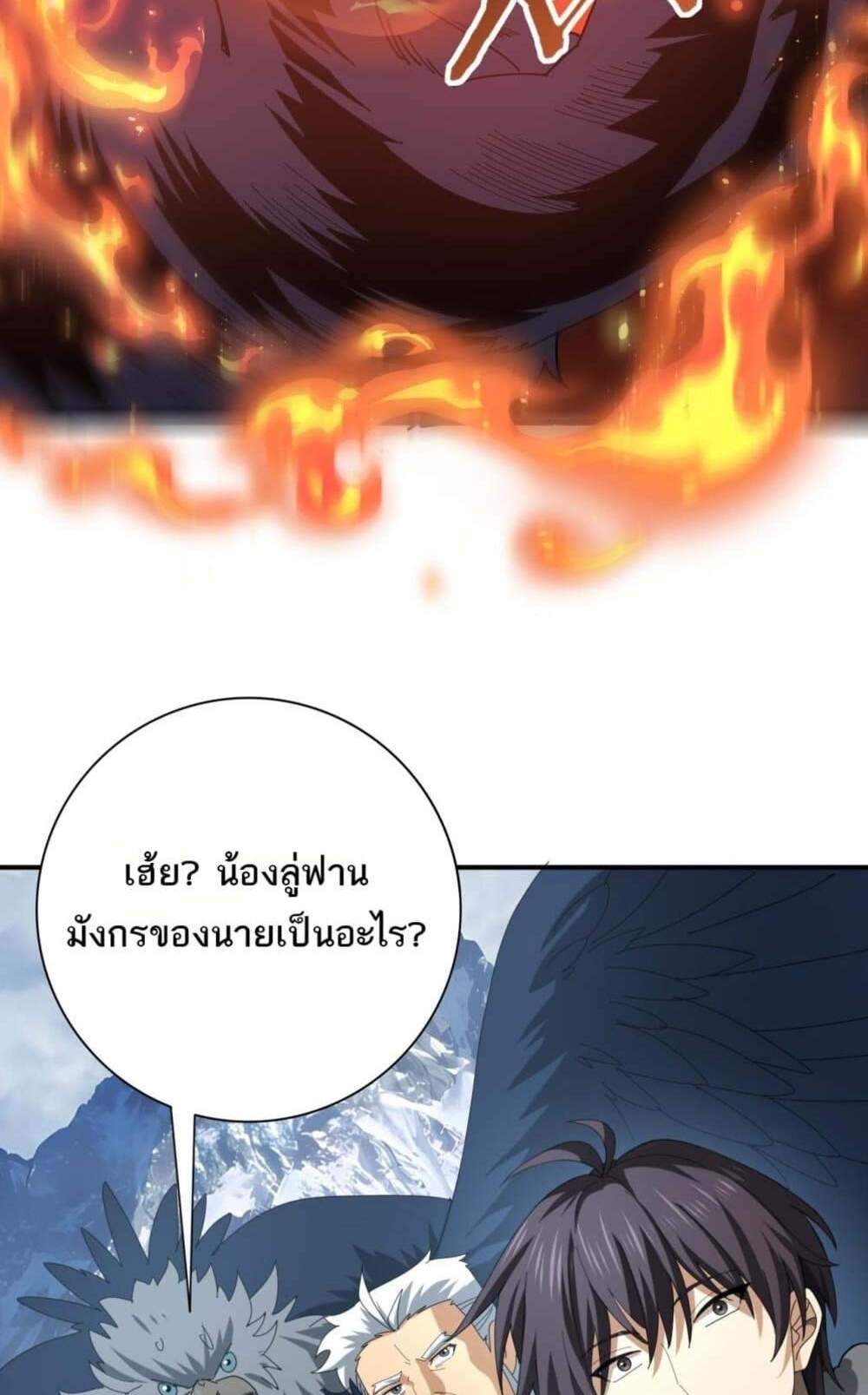 I am Drako Majstor ไหนใครว่าผู้คุมมังกร เป็นอาชีพที่อ่อนแอที่สุดไงล่ะ แปลไทย