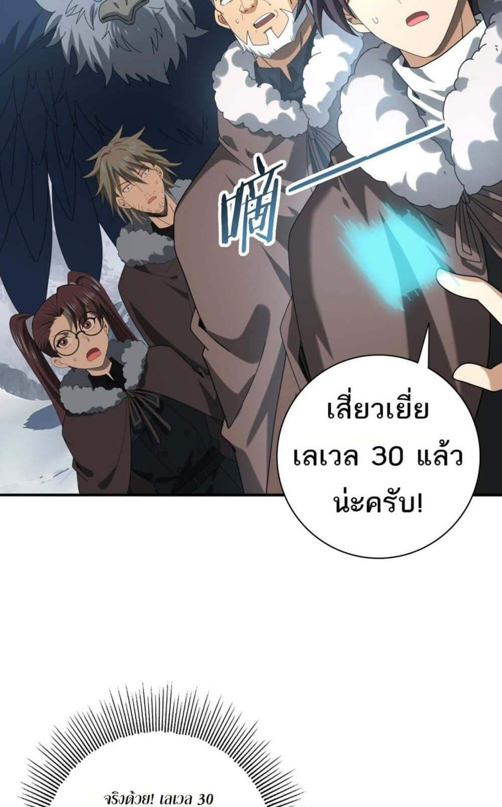 I am Drako Majstor ไหนใครว่าผู้คุมมังกร เป็นอาชีพที่อ่อนแอที่สุดไงล่ะ แปลไทย