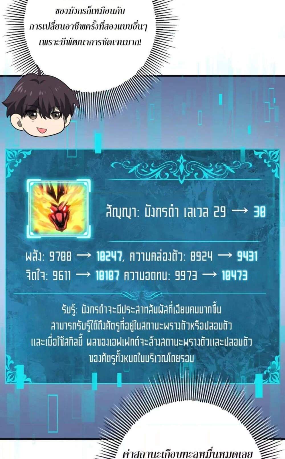 I am Drako Majstor ไหนใครว่าผู้คุมมังกร เป็นอาชีพที่อ่อนแอที่สุดไงล่ะ แปลไทย