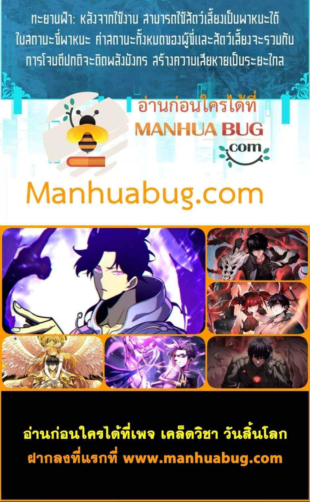 I am Drako Majstor ไหนใครว่าผู้คุมมังกร เป็นอาชีพที่อ่อนแอที่สุดไงล่ะ แปลไทย