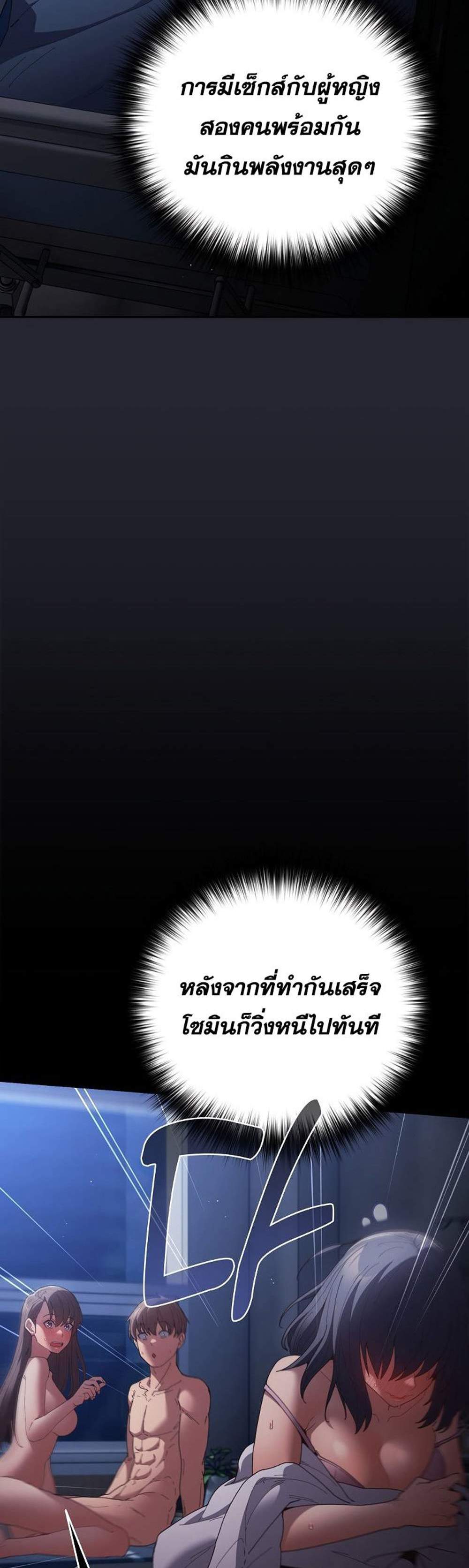 Not This Way แปลไทย