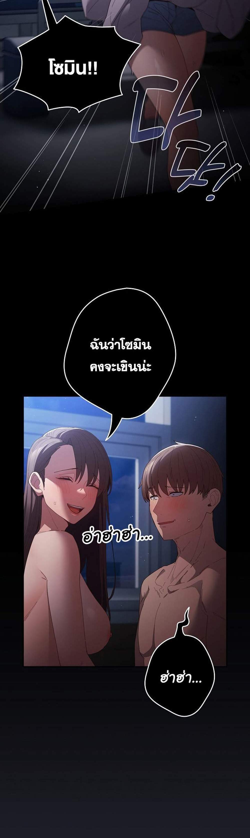 Not This Way แปลไทย