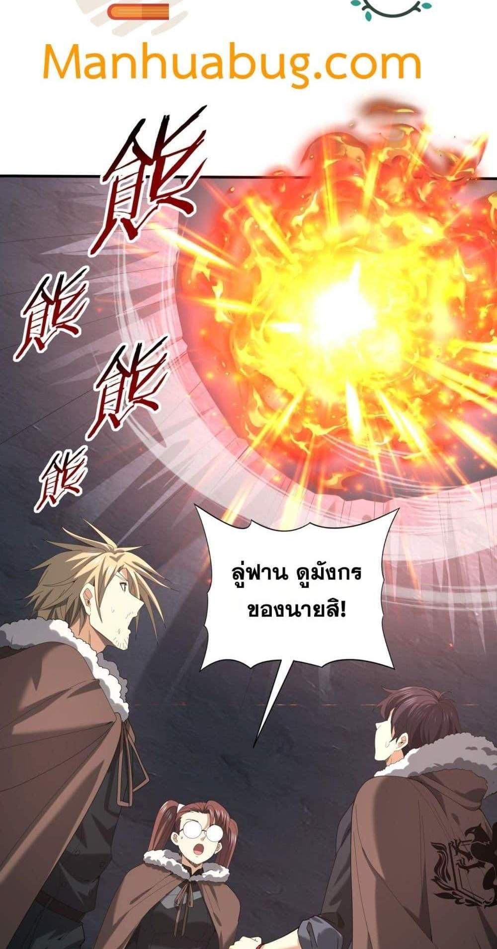 I am Drako Majstor ไหนใครว่าผู้คุมมังกร เป็นอาชีพที่อ่อนแอที่สุดไงล่ะ แปลไทย