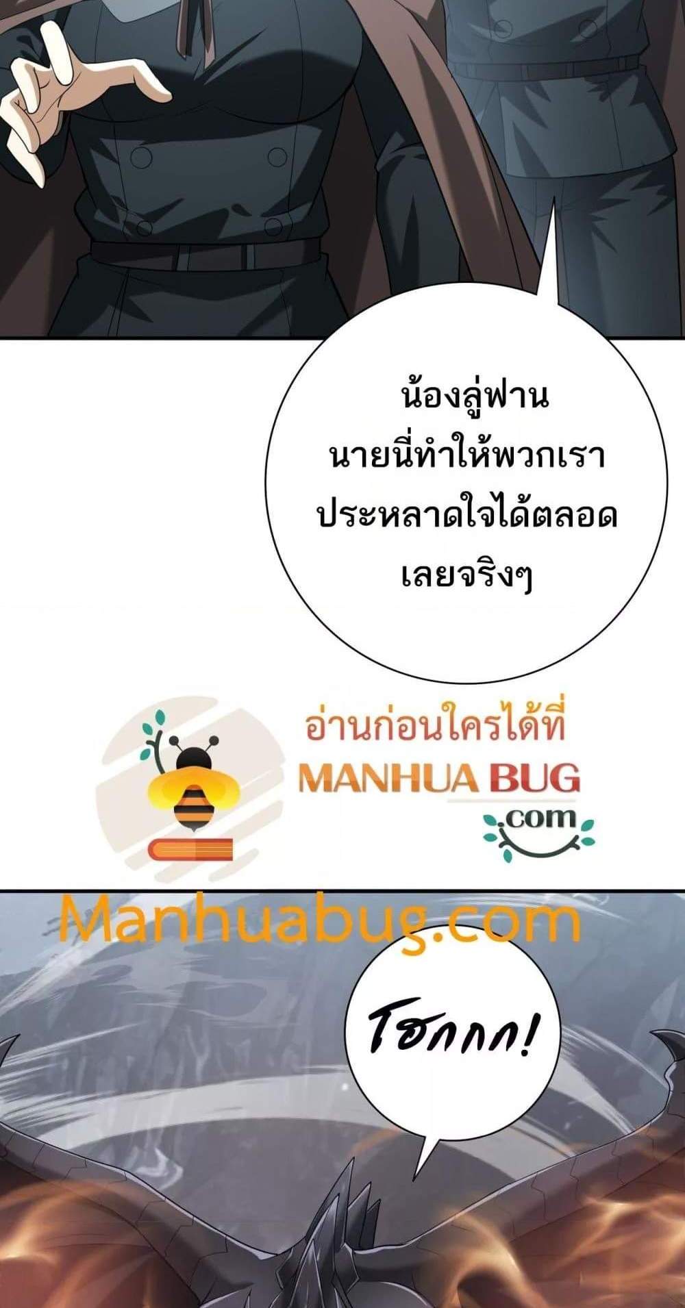 I am Drako Majstor ไหนใครว่าผู้คุมมังกร เป็นอาชีพที่อ่อนแอที่สุดไงล่ะ แปลไทย