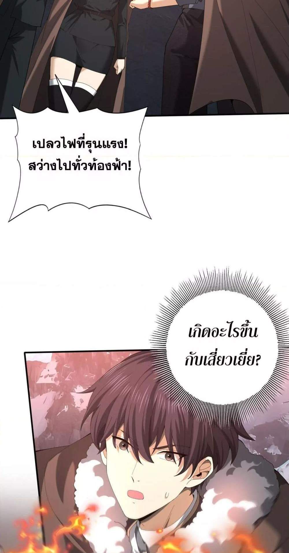 I am Drako Majstor ไหนใครว่าผู้คุมมังกร เป็นอาชีพที่อ่อนแอที่สุดไงล่ะ แปลไทย