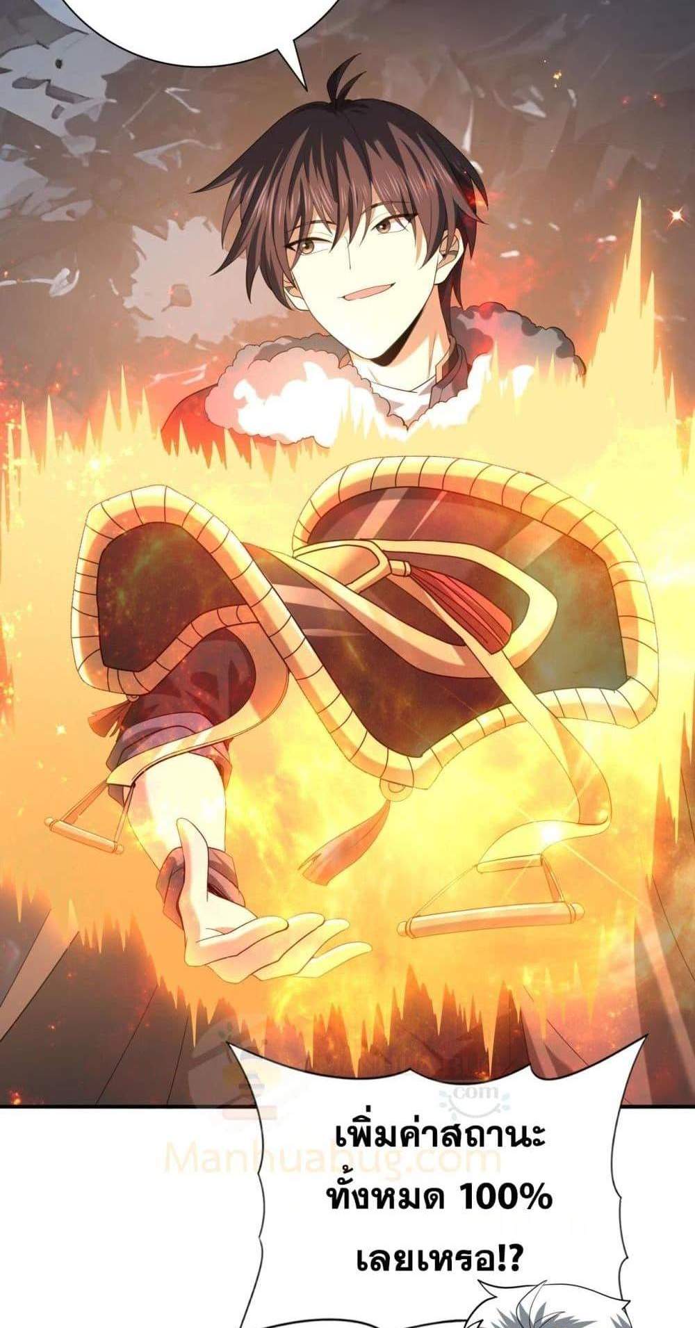 I am Drako Majstor ไหนใครว่าผู้คุมมังกร เป็นอาชีพที่อ่อนแอที่สุดไงล่ะ แปลไทย