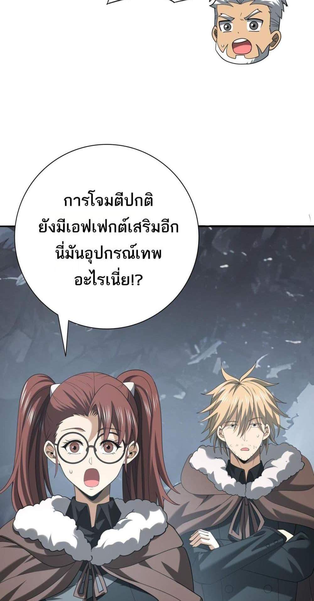 I am Drako Majstor ไหนใครว่าผู้คุมมังกร เป็นอาชีพที่อ่อนแอที่สุดไงล่ะ แปลไทย