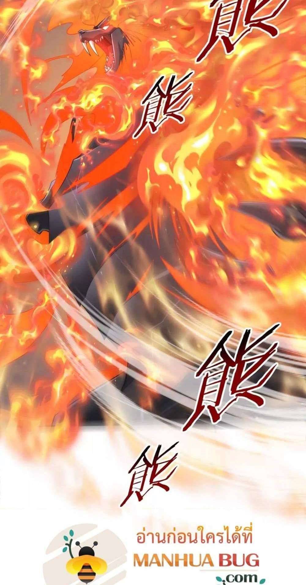 I am Drako Majstor ไหนใครว่าผู้คุมมังกร เป็นอาชีพที่อ่อนแอที่สุดไงล่ะ แปลไทย