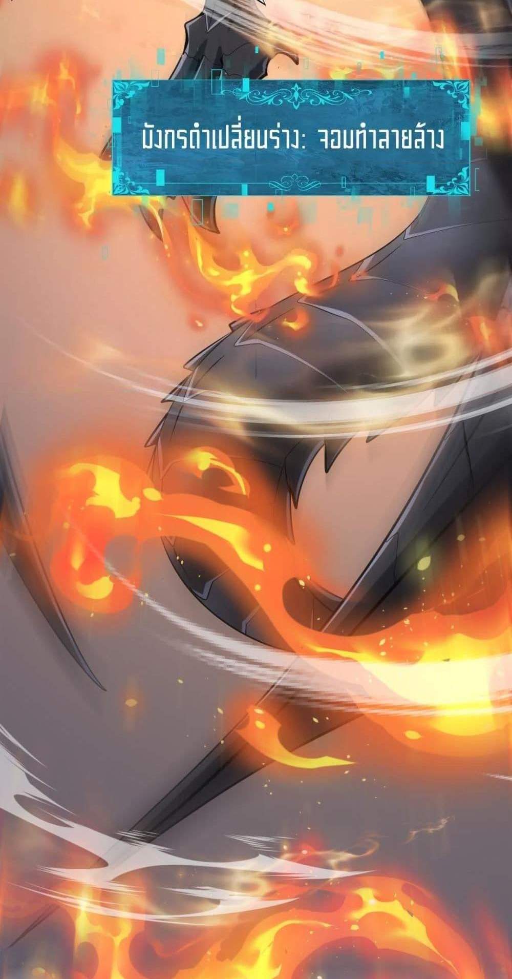 I am Drako Majstor ไหนใครว่าผู้คุมมังกร เป็นอาชีพที่อ่อนแอที่สุดไงล่ะ แปลไทย