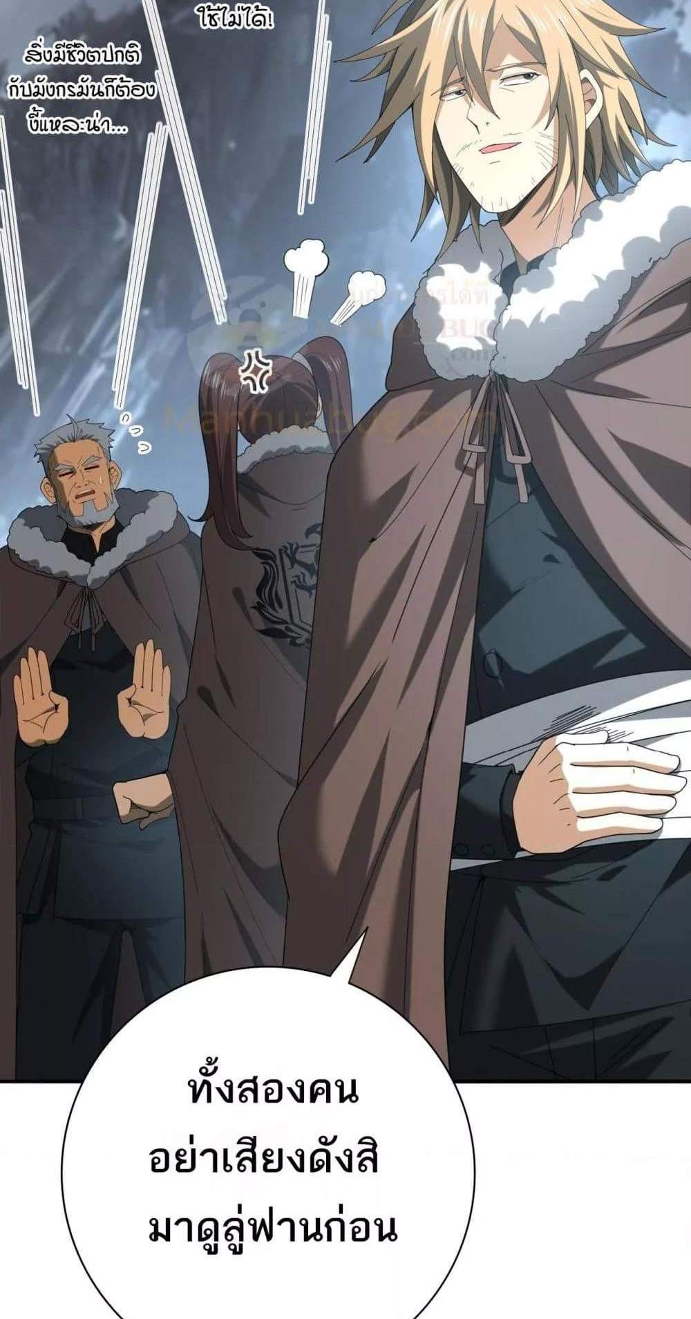 I am Drako Majstor ไหนใครว่าผู้คุมมังกร เป็นอาชีพที่อ่อนแอที่สุดไงล่ะ แปลไทย